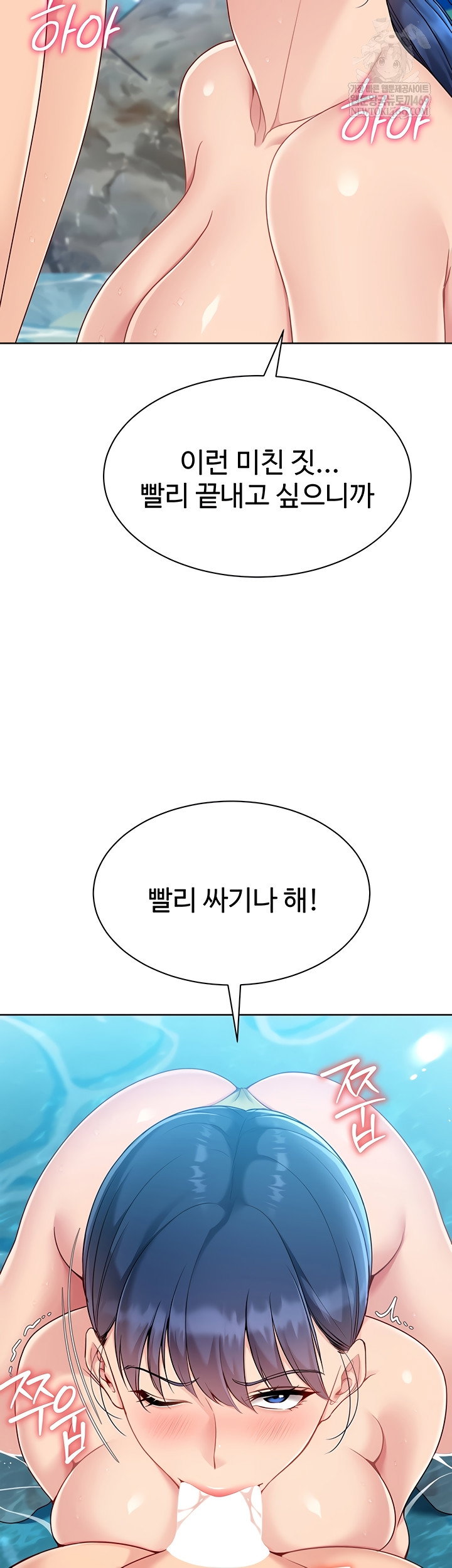 set-it-raw-chap-69-16