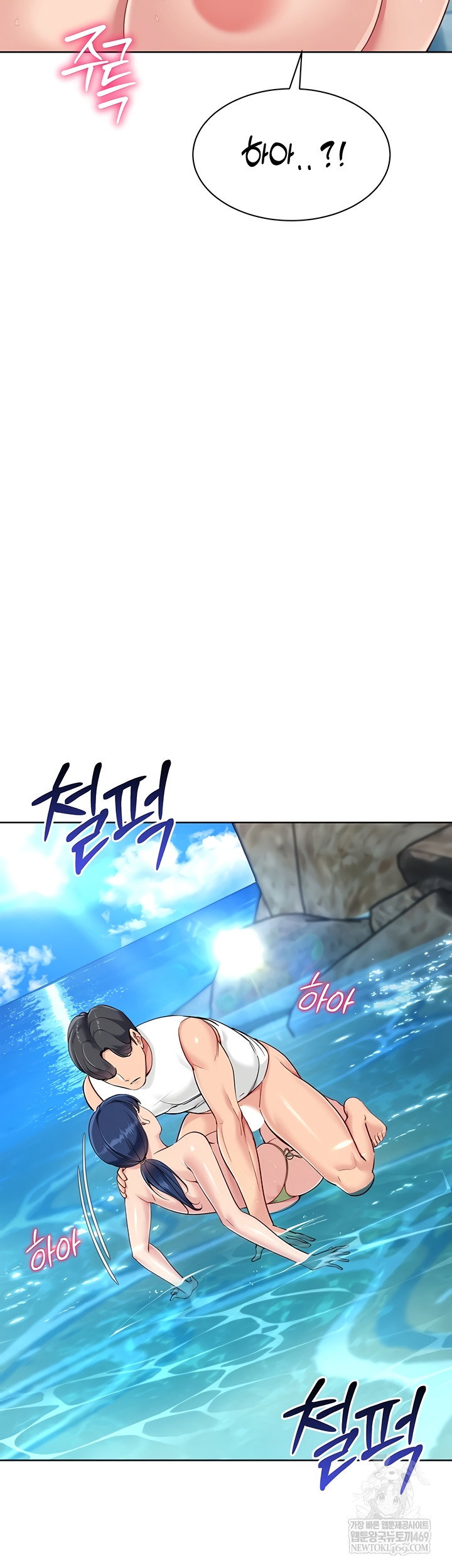 set-it-raw-chap-69-20