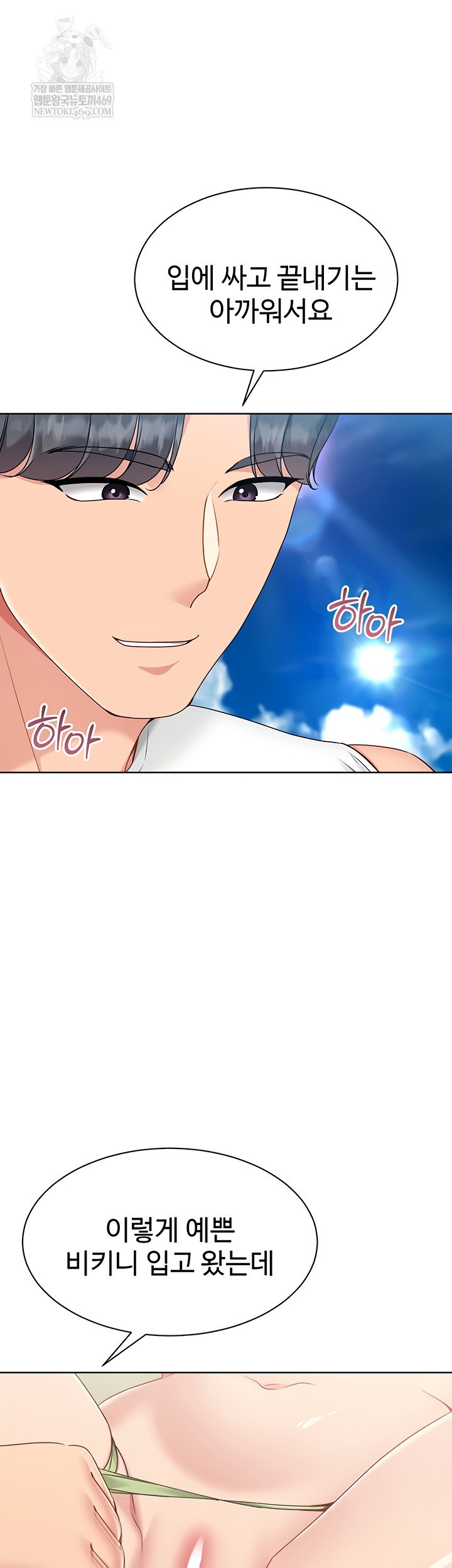set-it-raw-chap-69-24