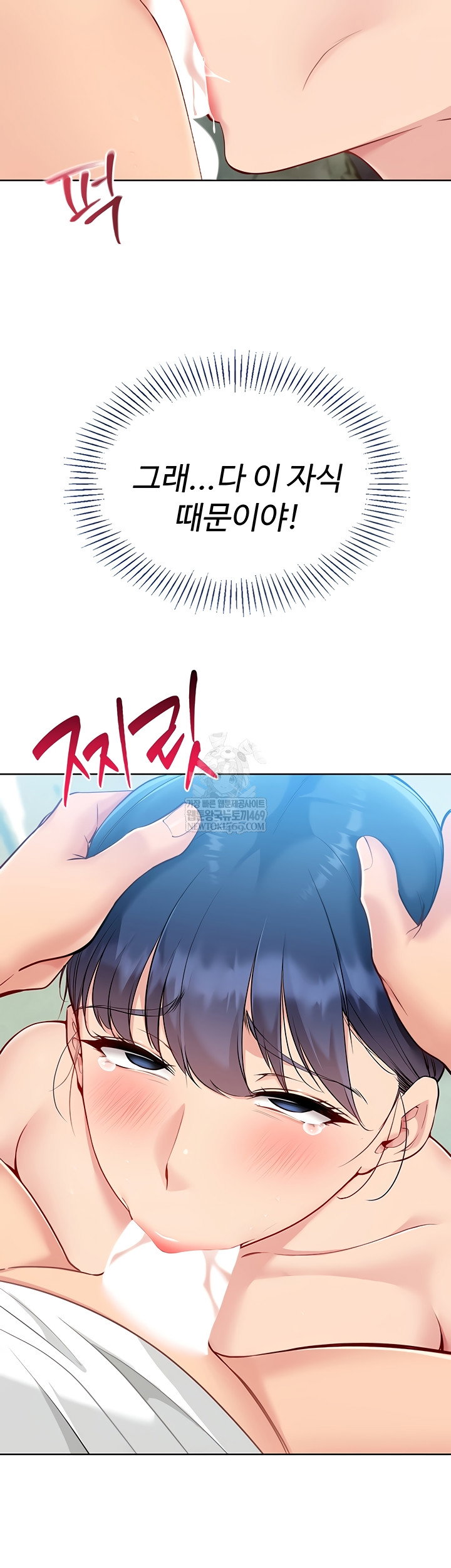 set-it-raw-chap-69-36