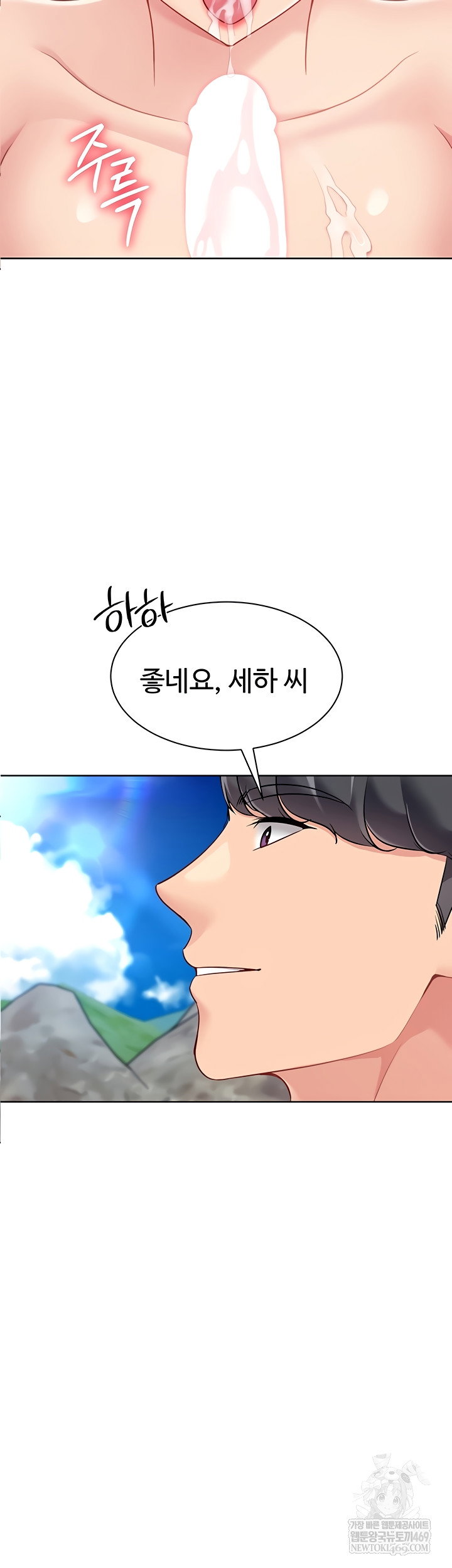 set-it-raw-chap-69-40
