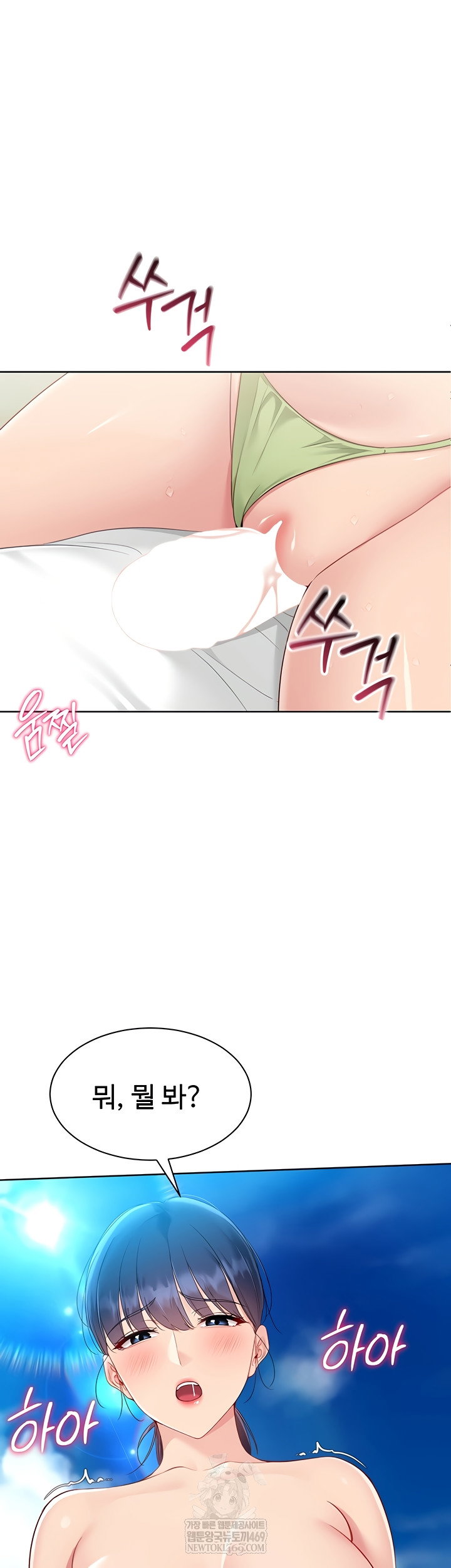 set-it-raw-chap-69-46