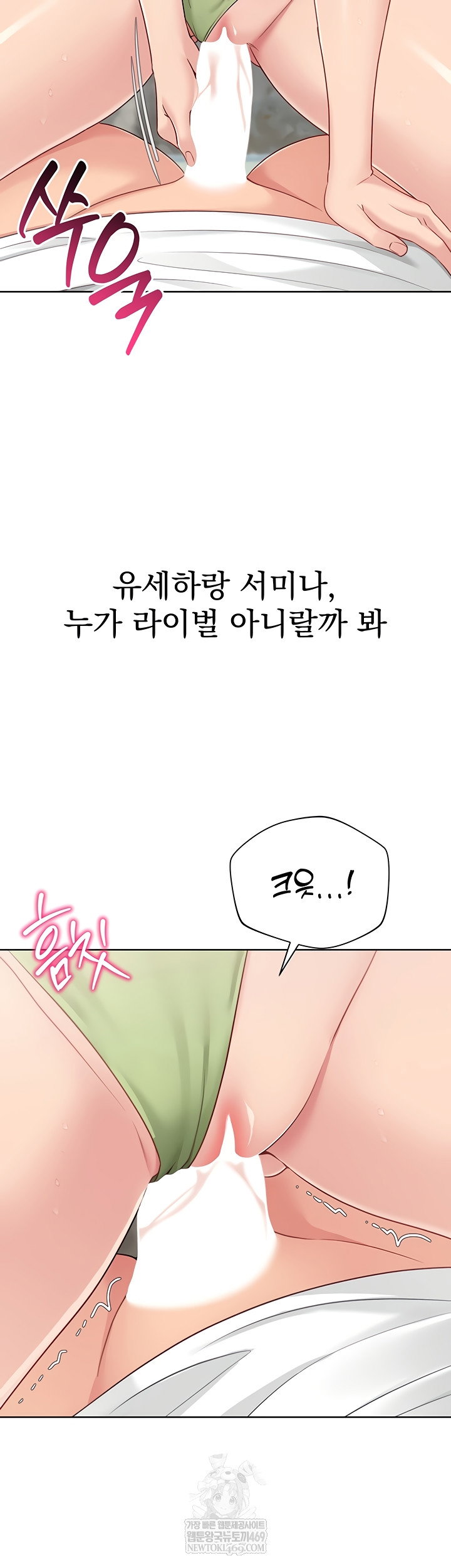 set-it-raw-chap-69-51