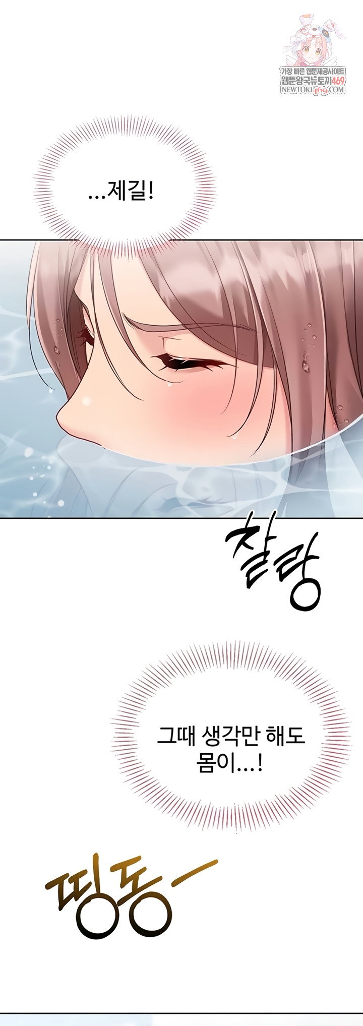 set-it-raw-chap-80-0