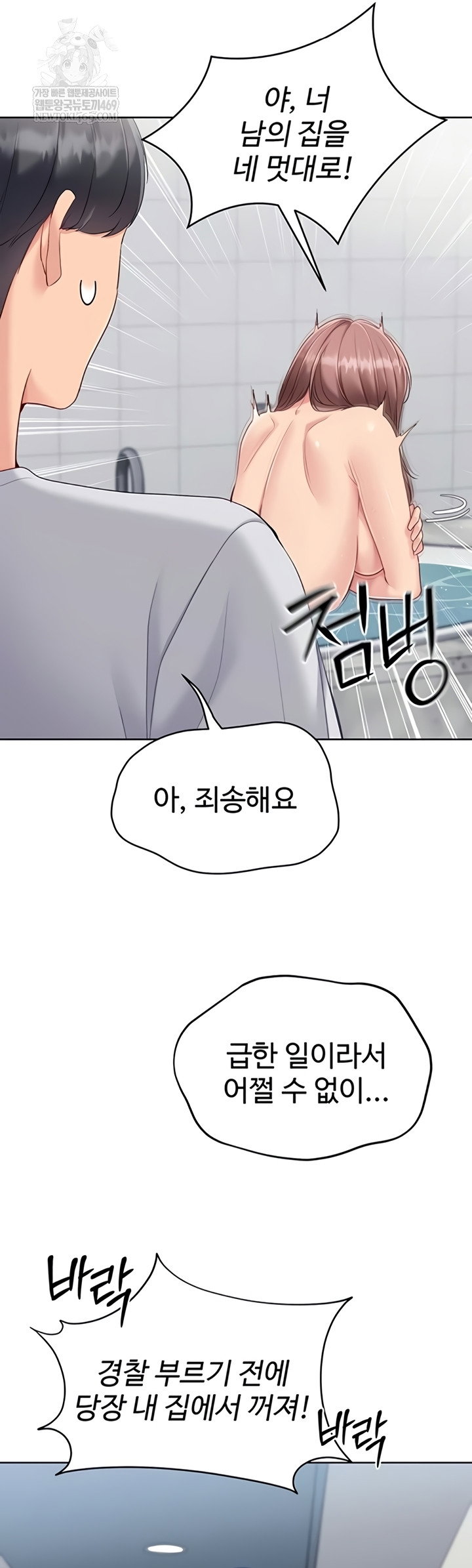 set-it-raw-chap-80-10