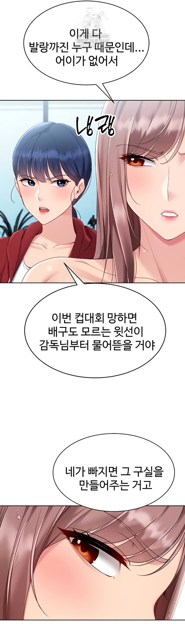 set-it-raw-chap-80-14