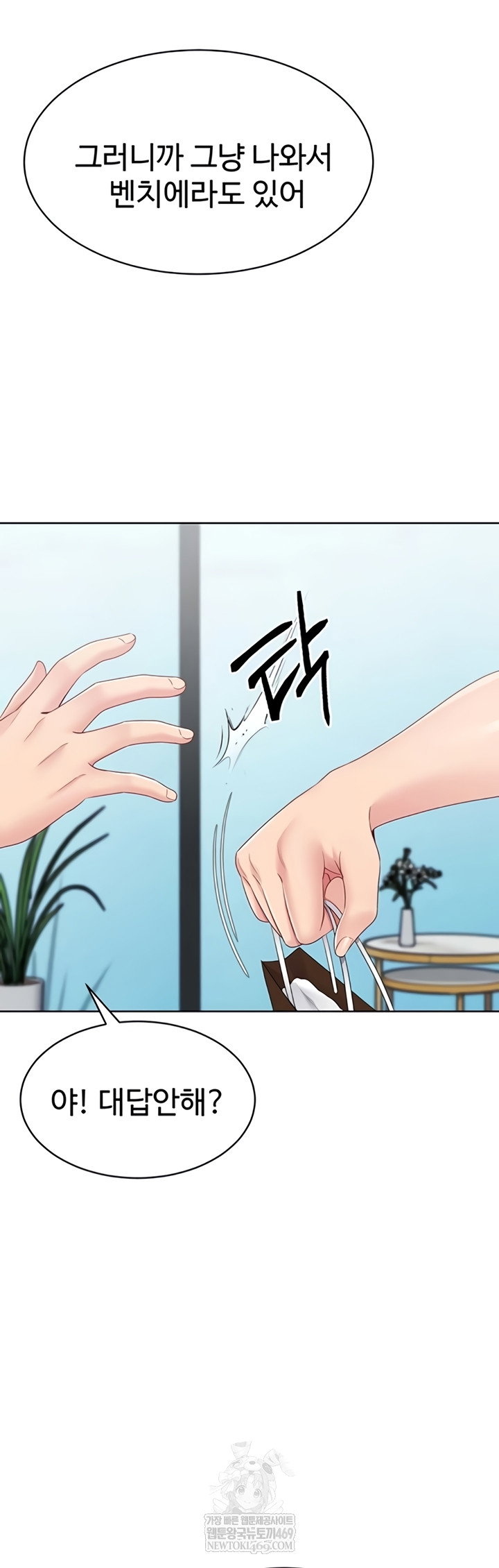 set-it-raw-chap-80-15