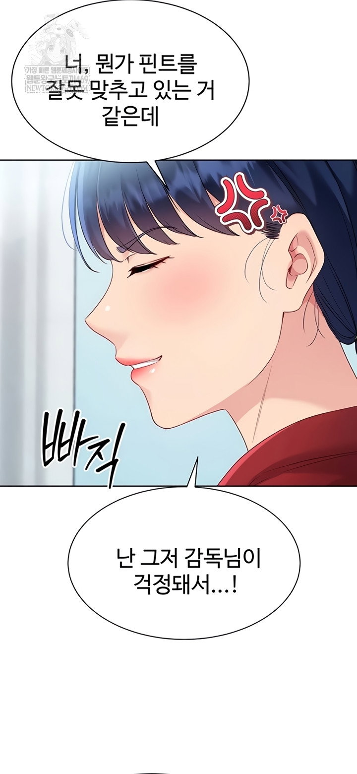 set-it-raw-chap-80-21