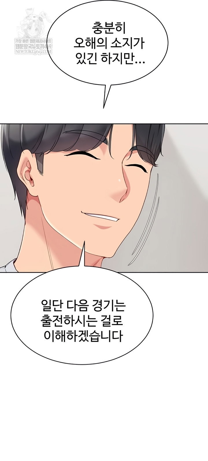 set-it-raw-chap-80-27