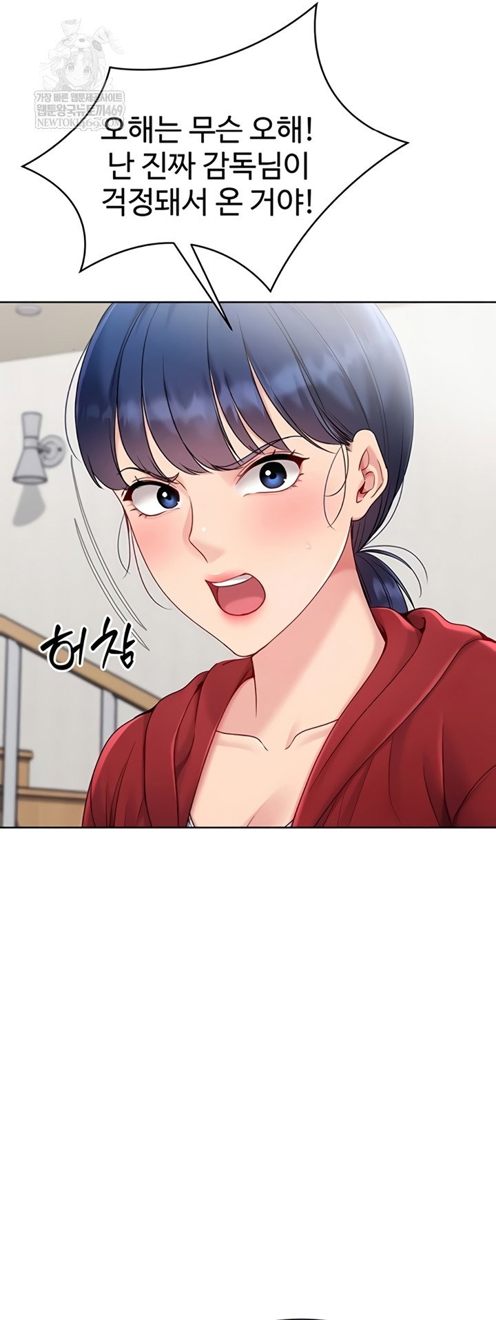 set-it-raw-chap-80-28