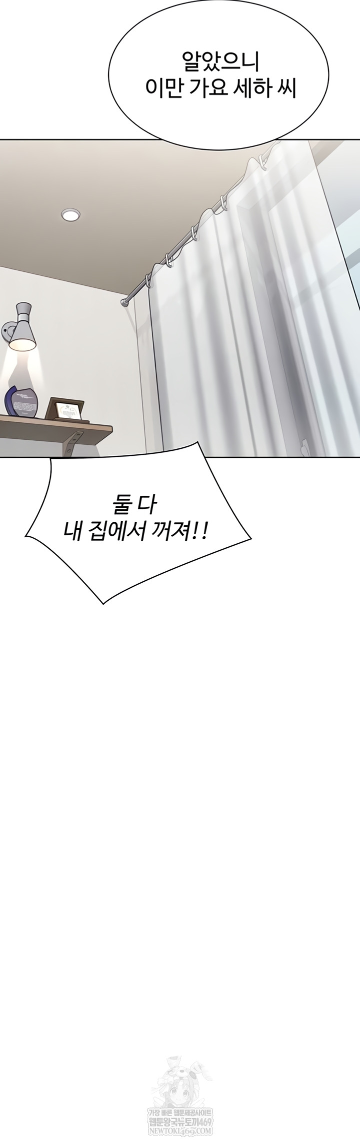 set-it-raw-chap-80-29