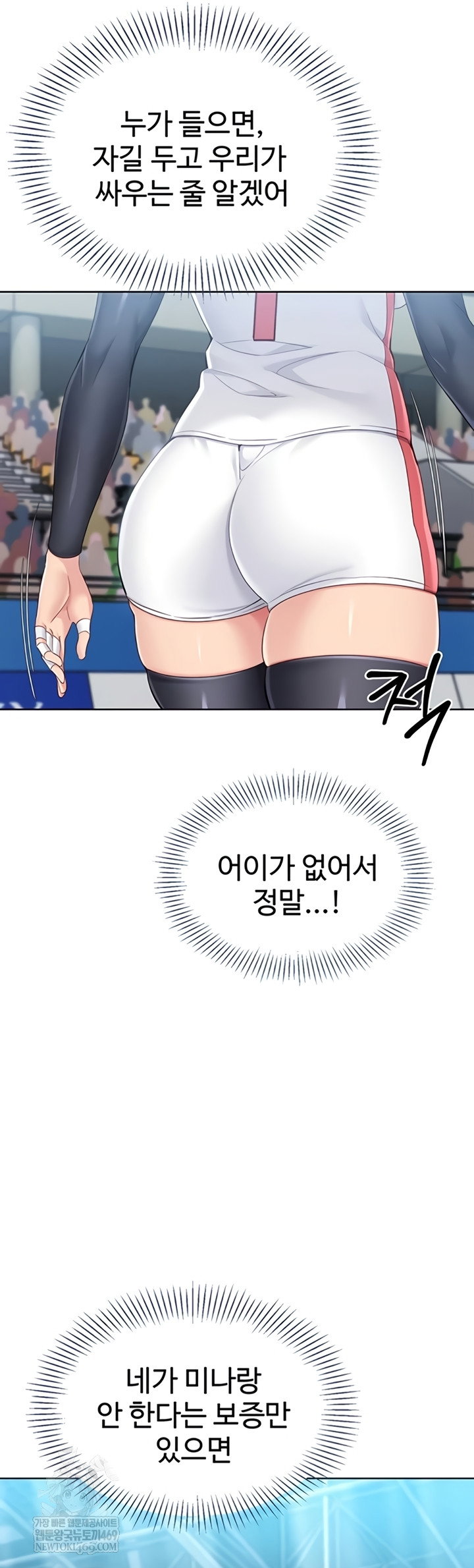 set-it-raw-chap-80-36