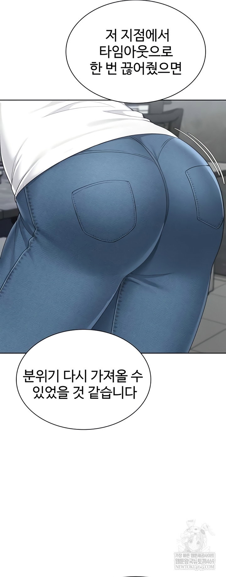 set-it-raw-chap-80-48