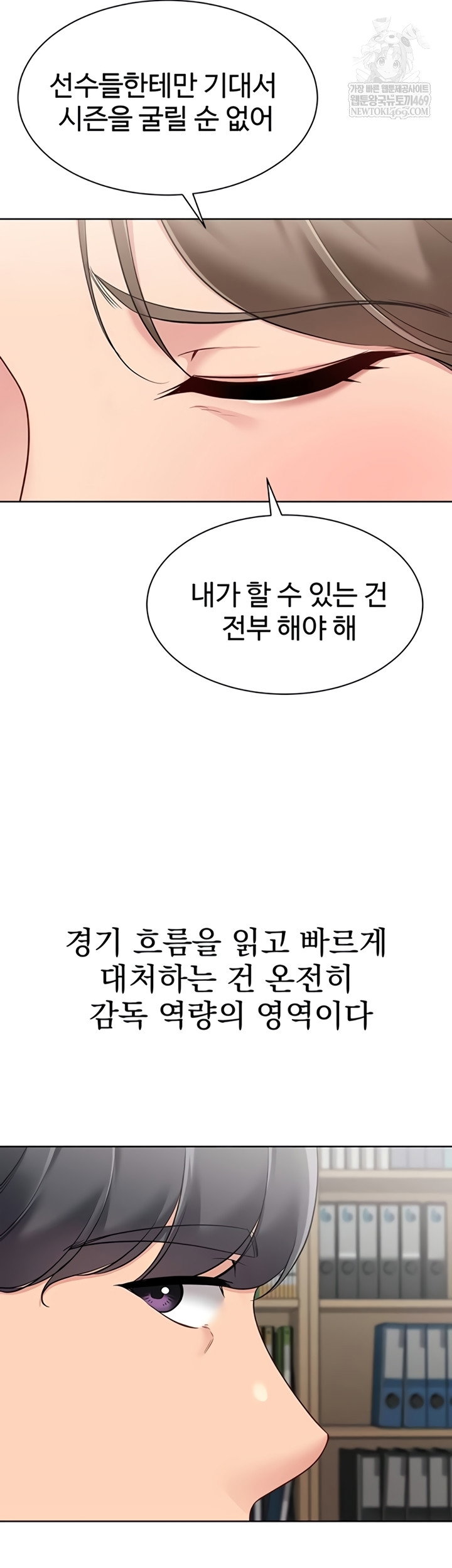 set-it-raw-chap-80-50