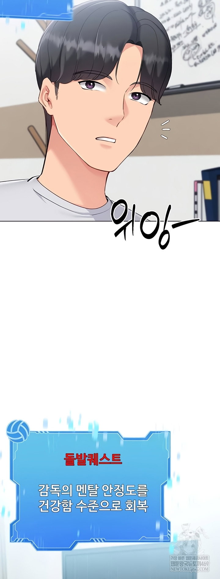 set-it-raw-chap-80-53