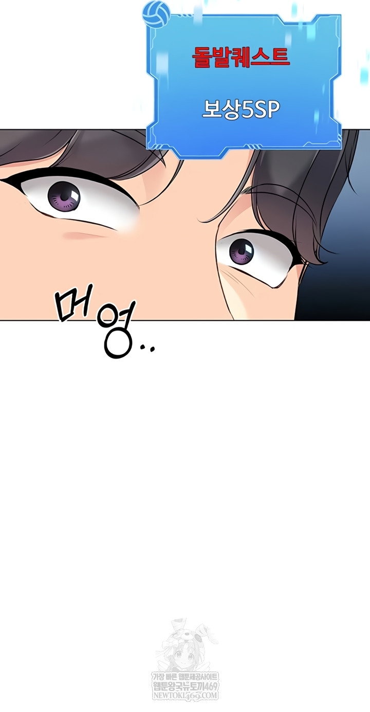 set-it-raw-chap-80-55
