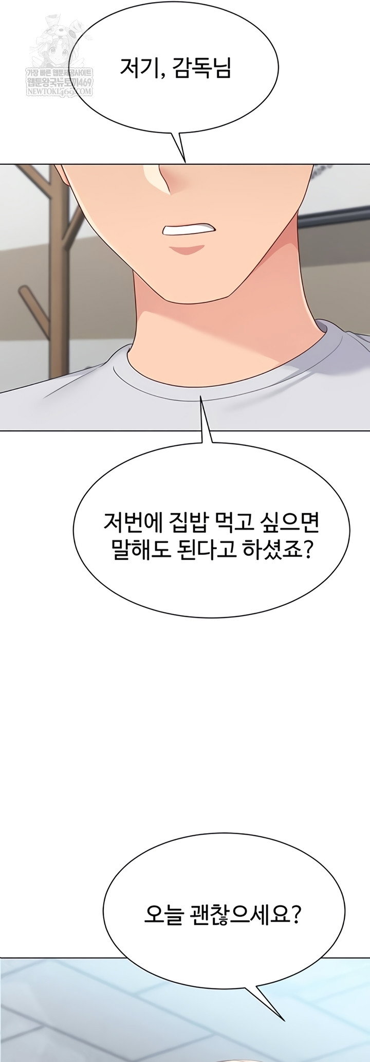 set-it-raw-chap-80-57