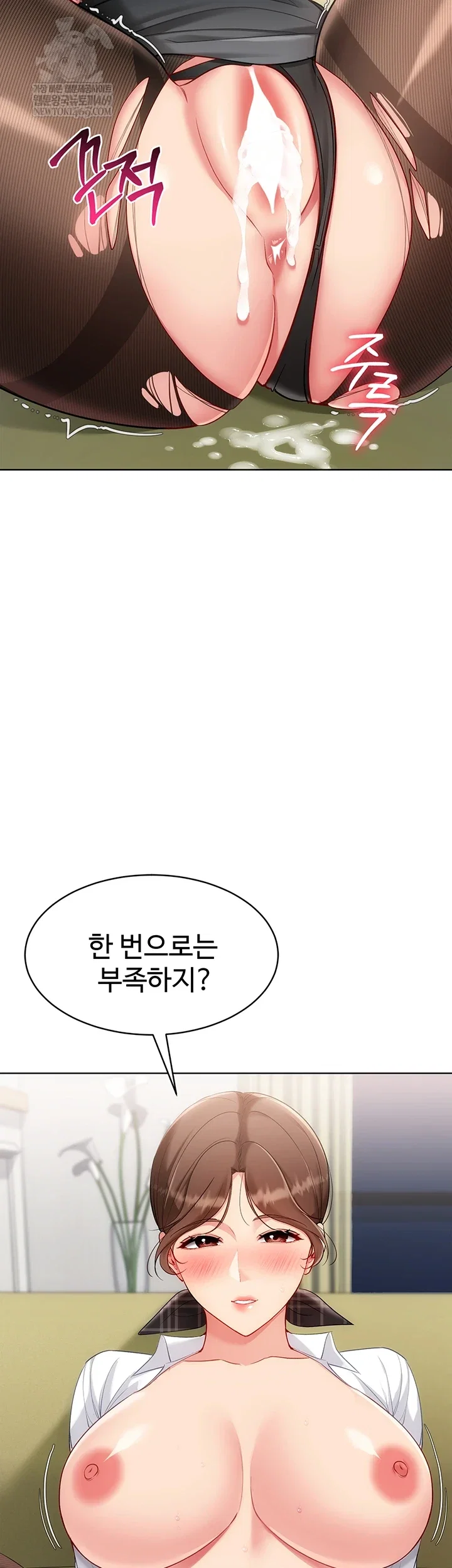 set-it-raw-chap-83-26