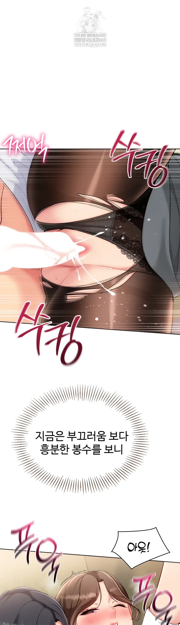 set-it-raw-chap-83-38