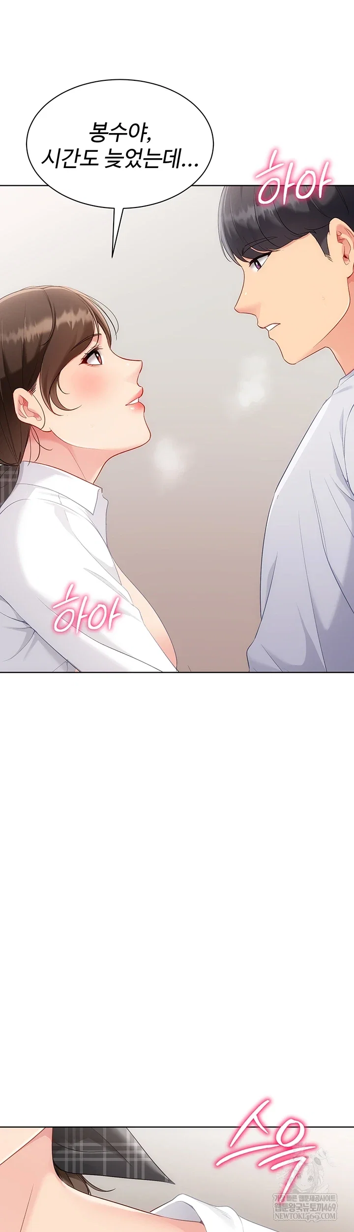 set-it-raw-chap-83-52