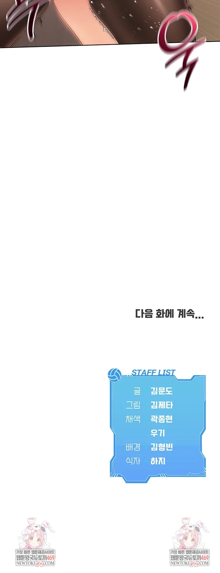 set-it-raw-chap-83-57