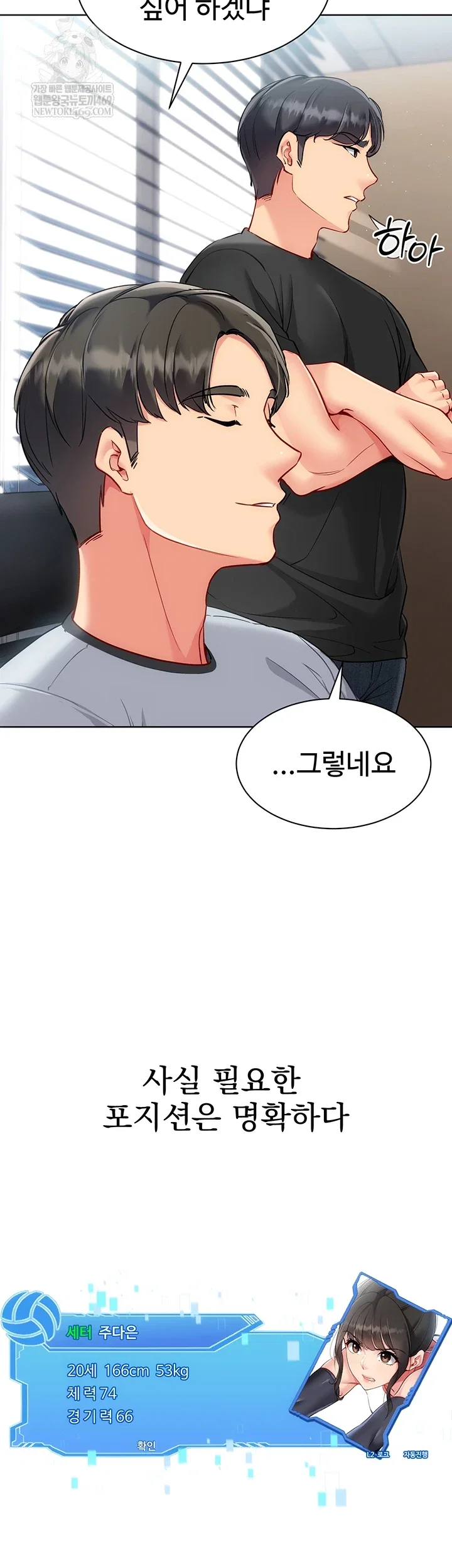 set-it-raw-chap-88-9