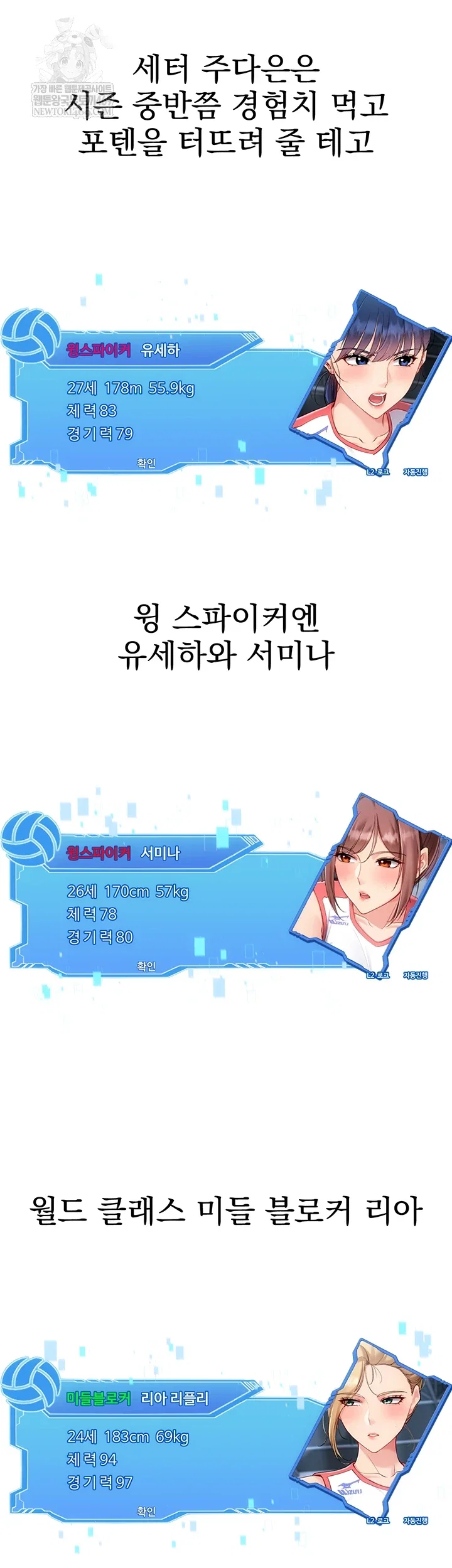 set-it-raw-chap-88-10