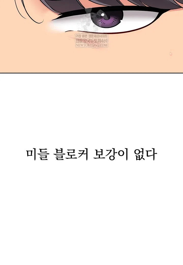 set-it-raw-chap-88-12