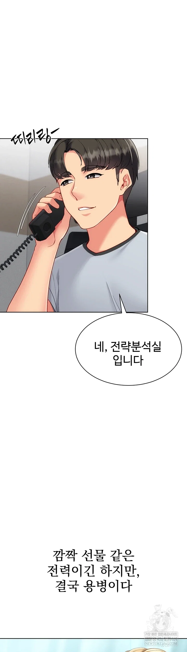 set-it-raw-chap-88-14