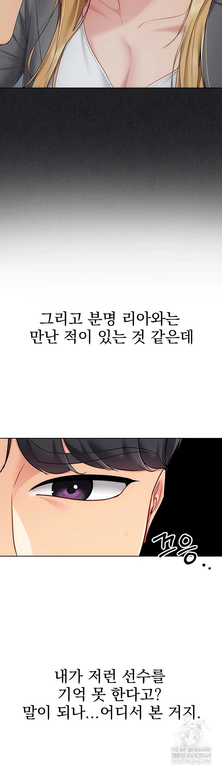 set-it-raw-chap-88-16