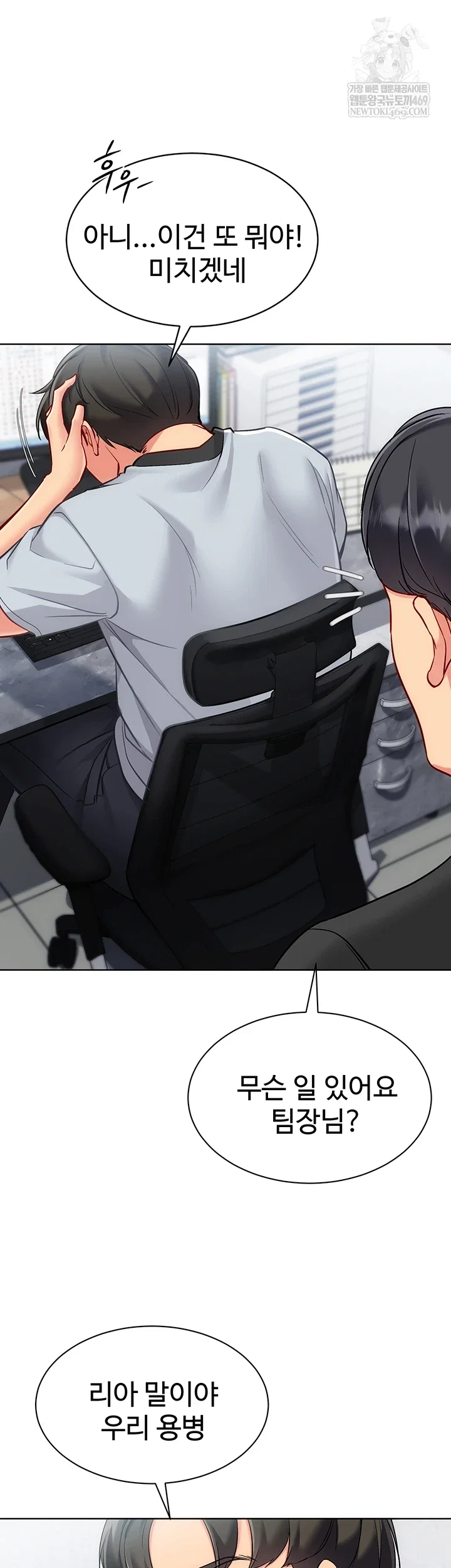 set-it-raw-chap-88-18