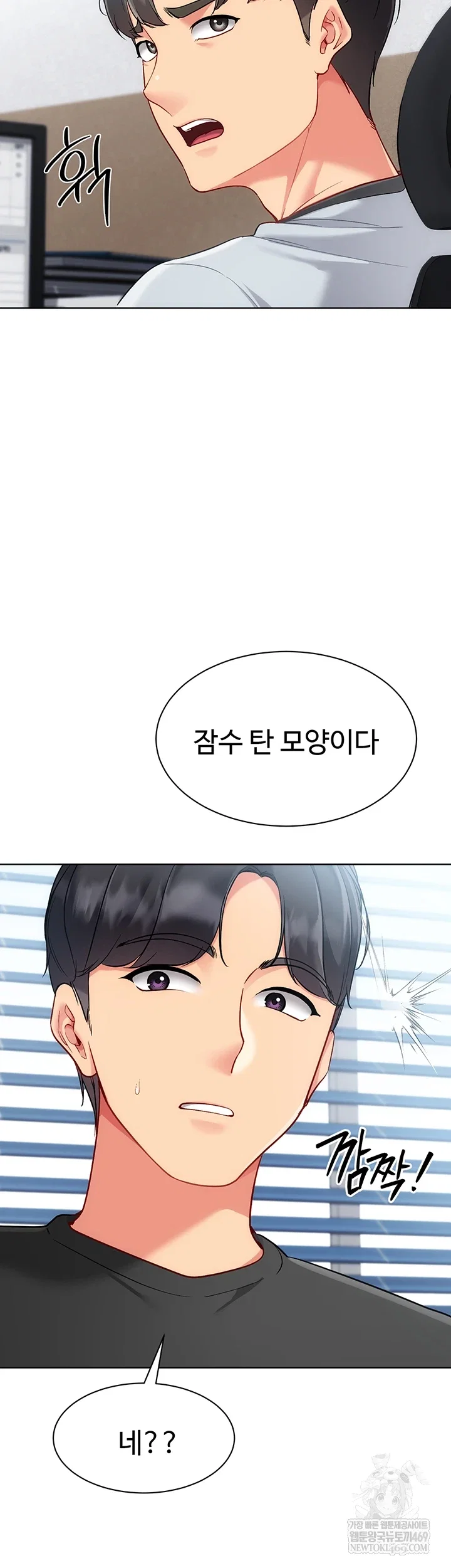 set-it-raw-chap-88-19