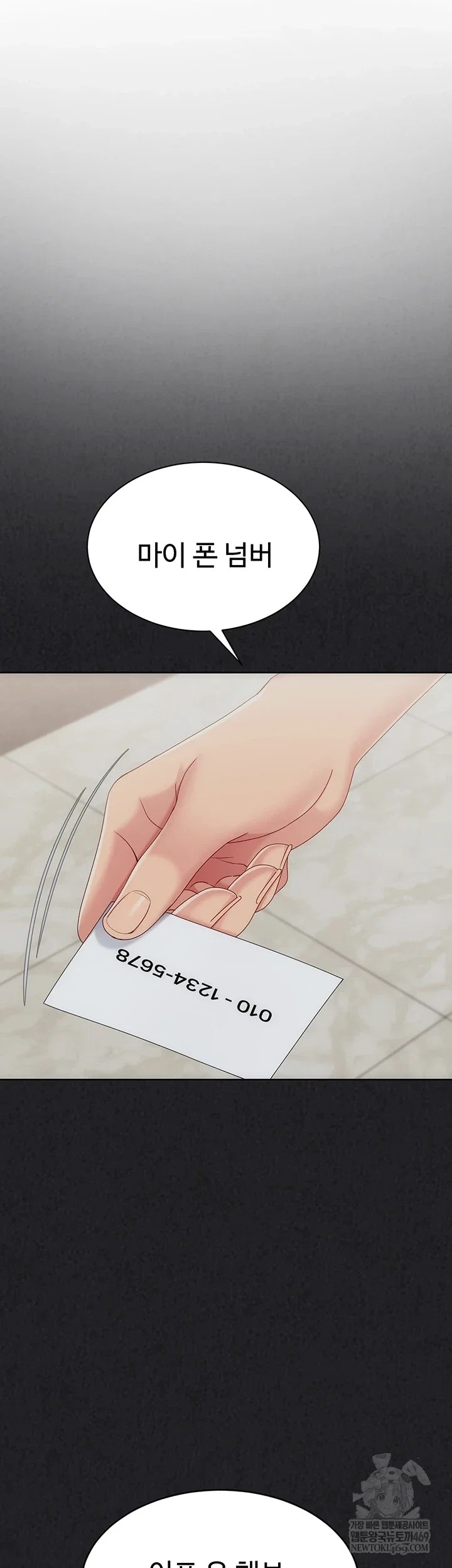 set-it-raw-chap-88-24