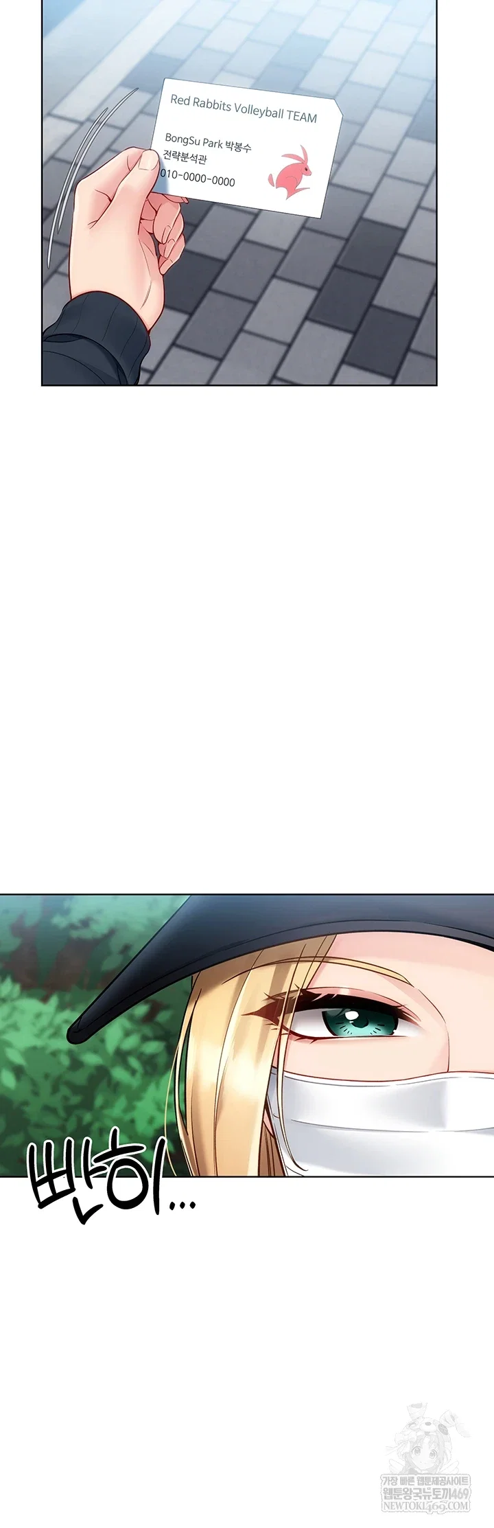 set-it-raw-chap-88-26