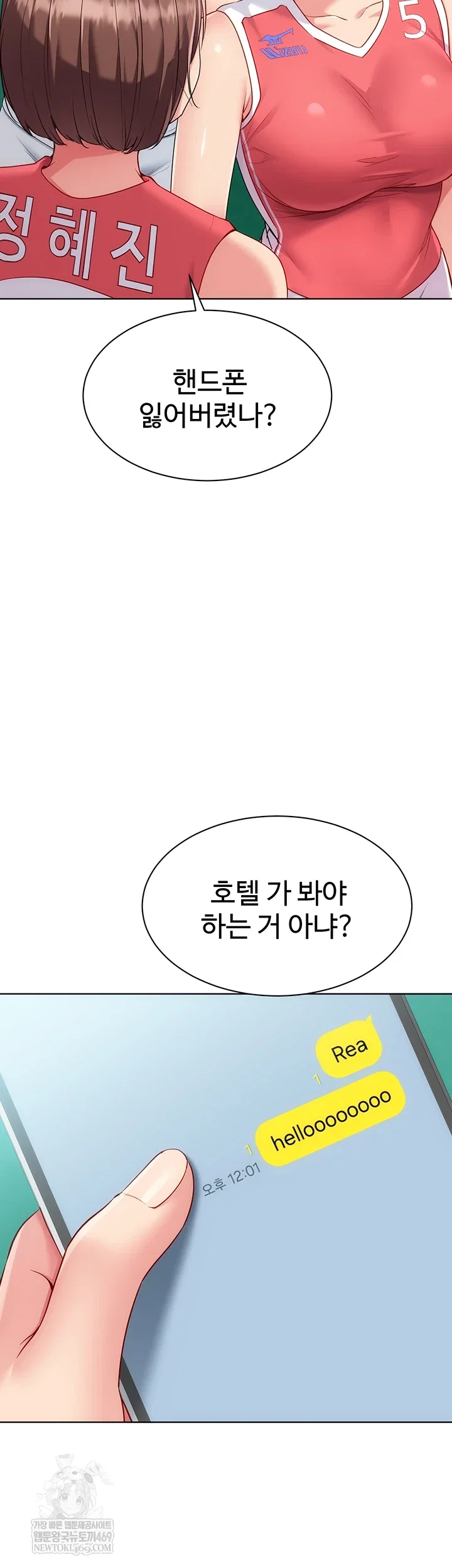 set-it-raw-chap-88-29