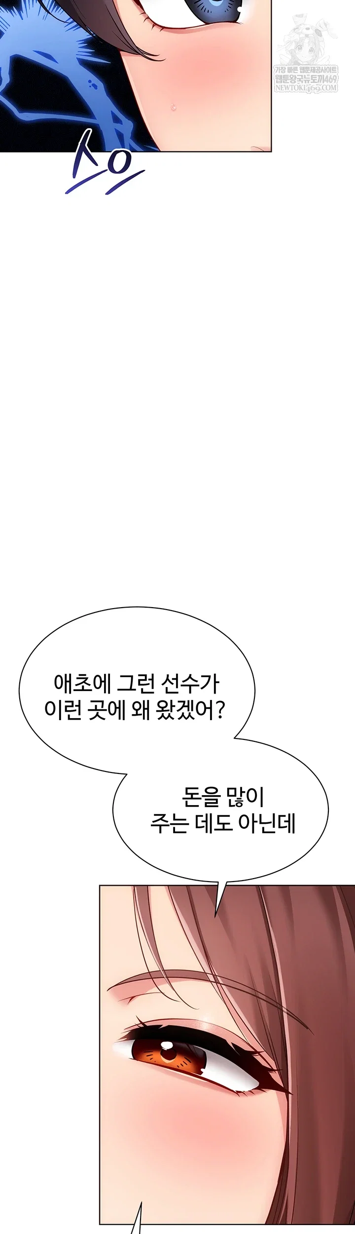set-it-raw-chap-88-32