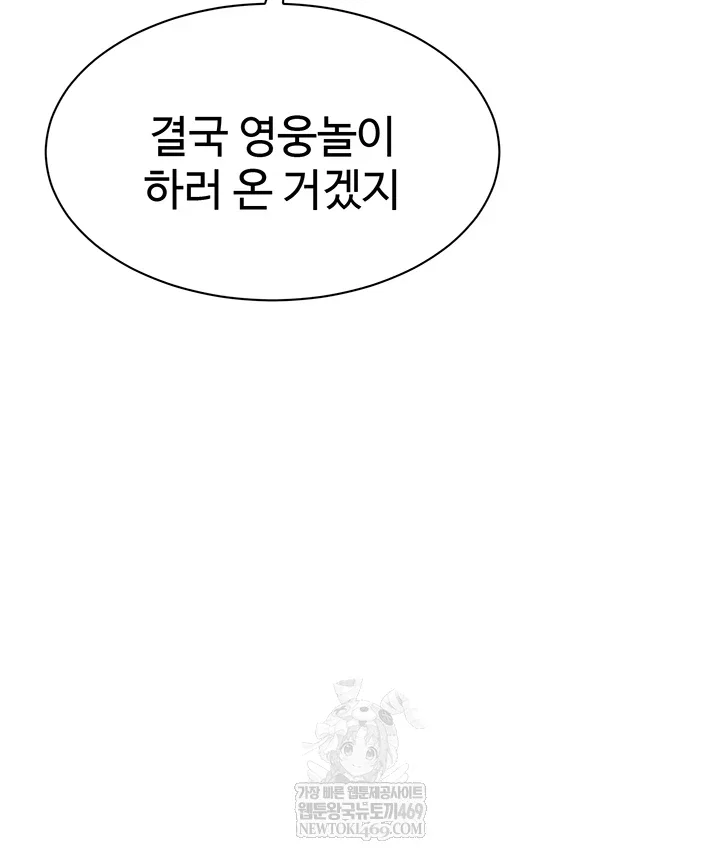 set-it-raw-chap-88-33