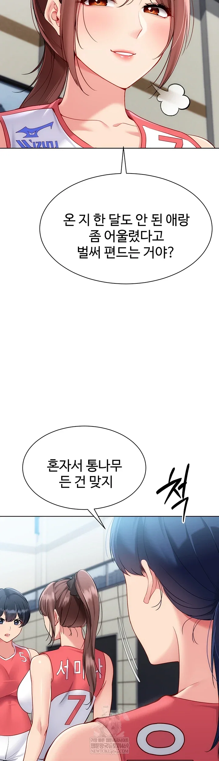 set-it-raw-chap-88-39