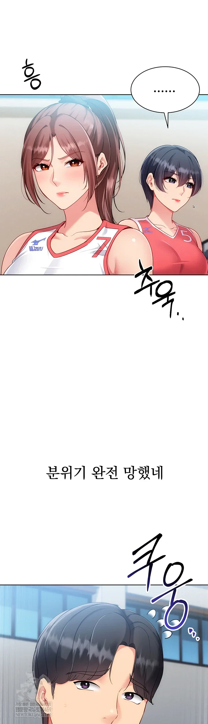 set-it-raw-chap-88-41
