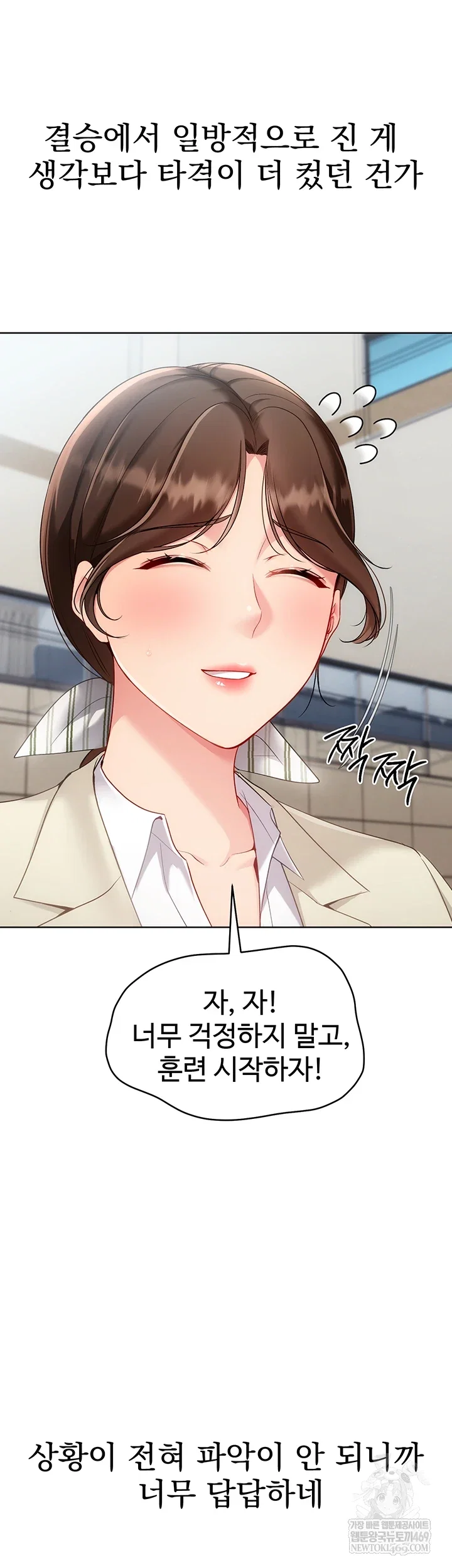 set-it-raw-chap-88-45