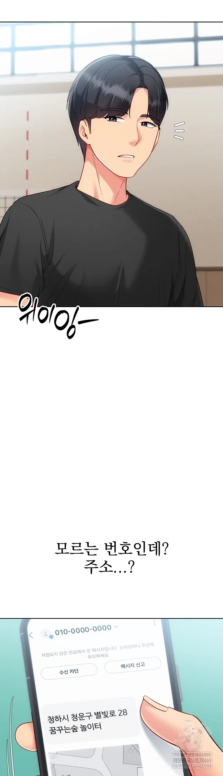 set-it-raw-chap-88-46
