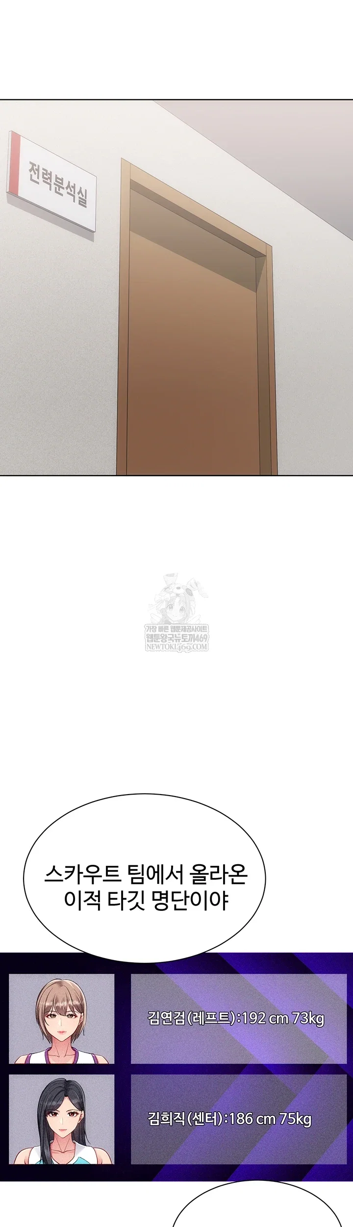 set-it-raw-chap-88-6