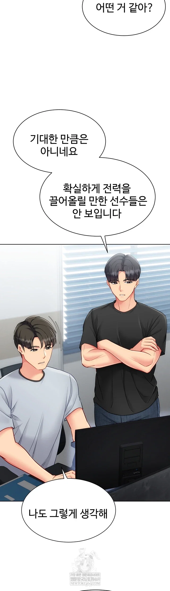 set-it-raw-chap-88-7