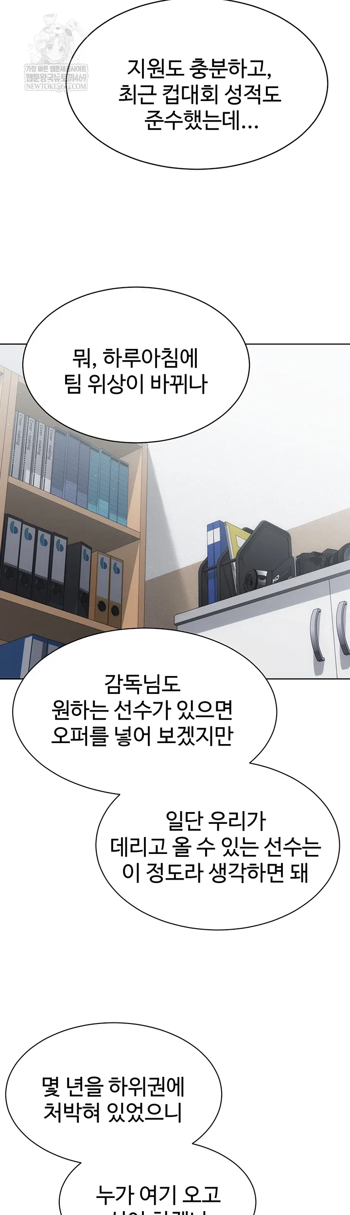 set-it-raw-chap-88-8
