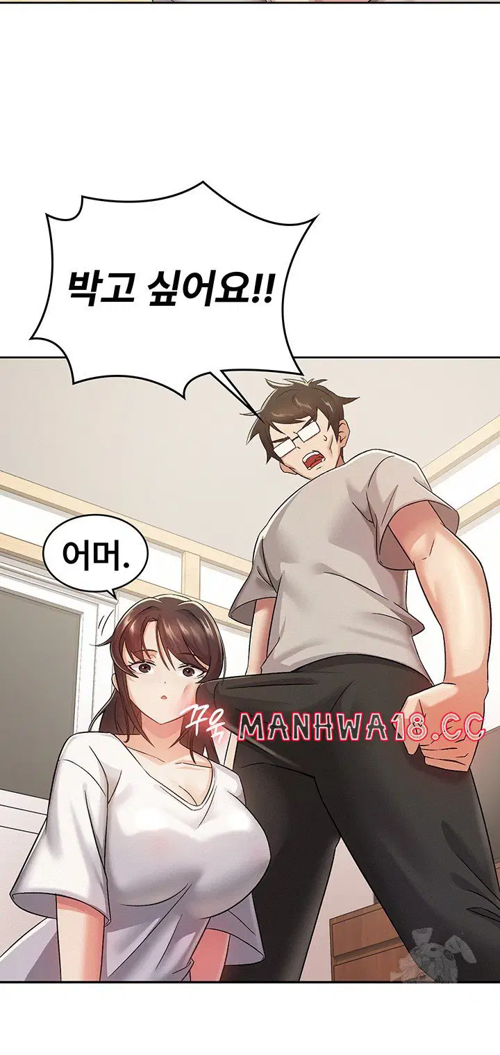 tax-girlfriend-raw-chap-2-31