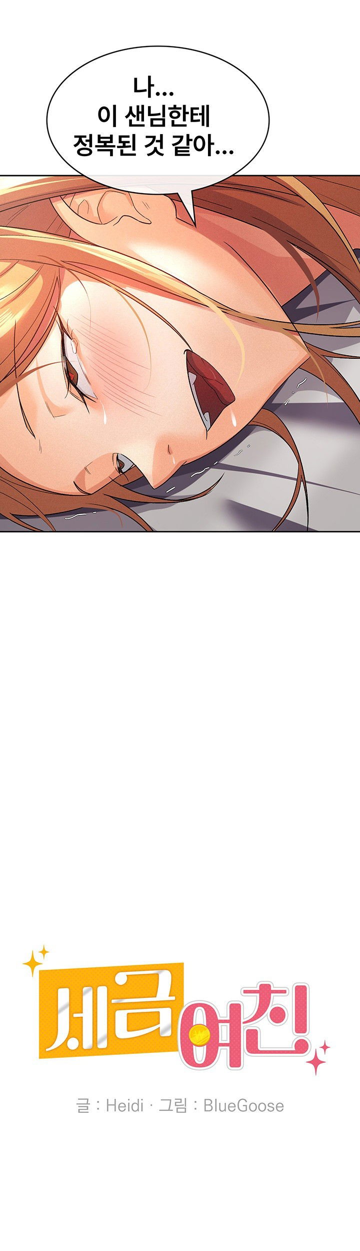 tax-girlfriend-raw-chap-21-15