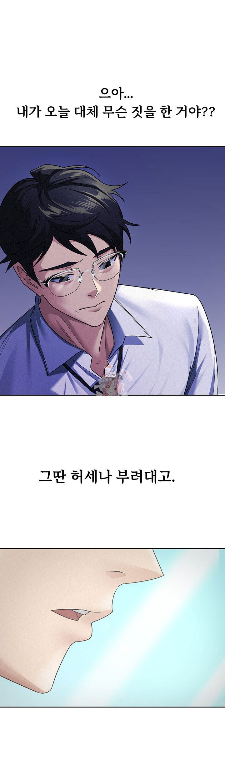 tax-girlfriend-raw-chap-22-0