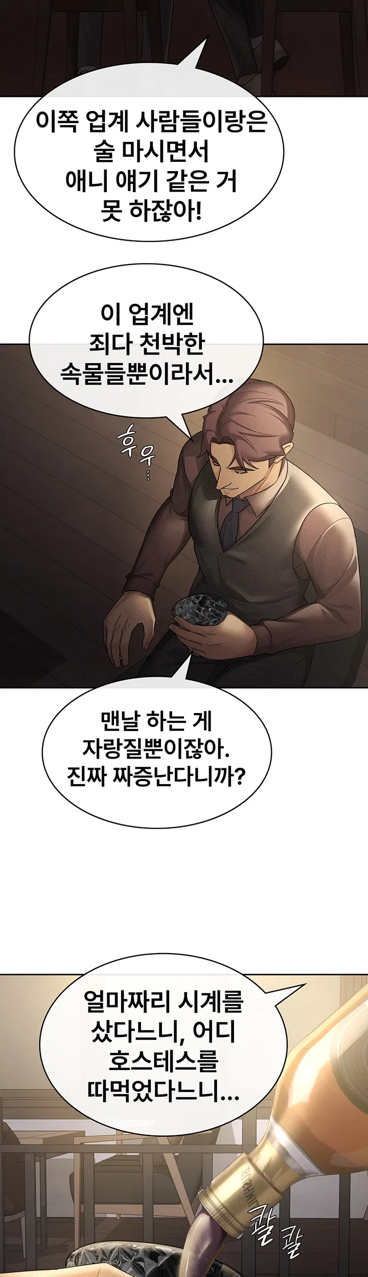 tax-girlfriend-raw-chap-28-9