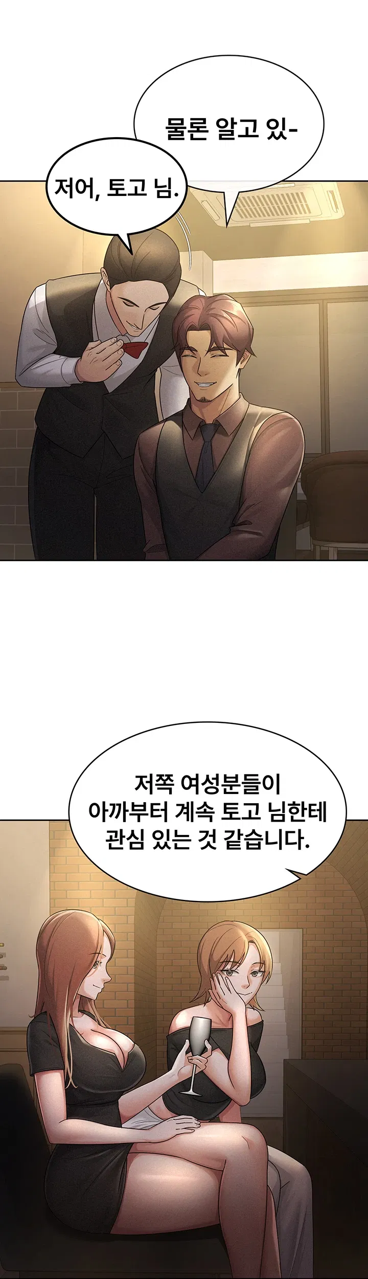 tax-girlfriend-raw-chap-28-16