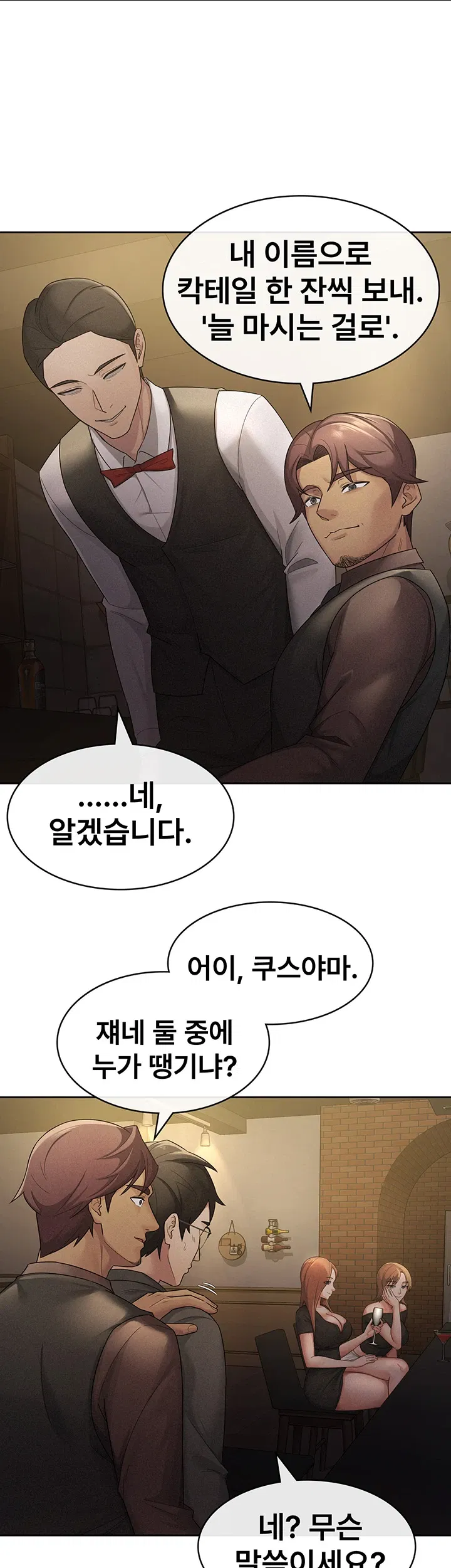 tax-girlfriend-raw-chap-28-17